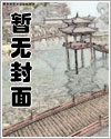 横推异界：开局觉醒武侠降神系统无错字精校版下载